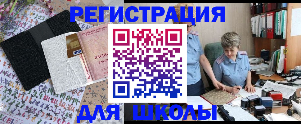 прописка штамп в Балабаново