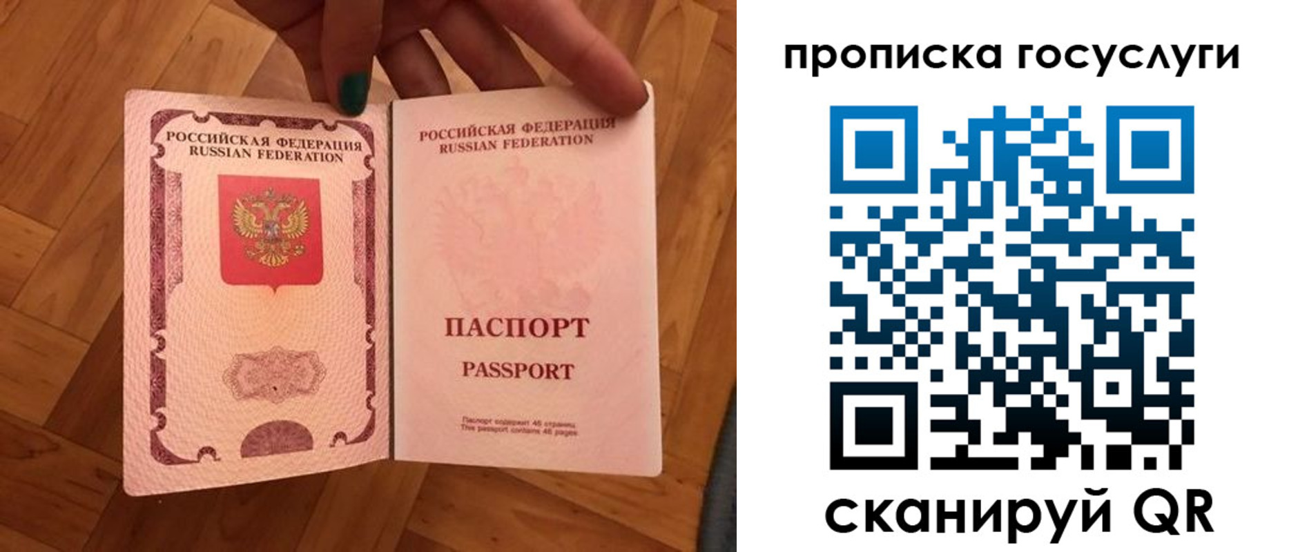 где прописаться в Балабаново