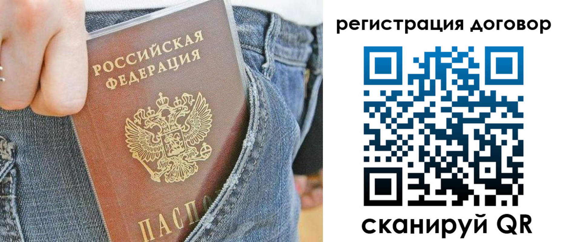 временная регистрация законно в Балабаново