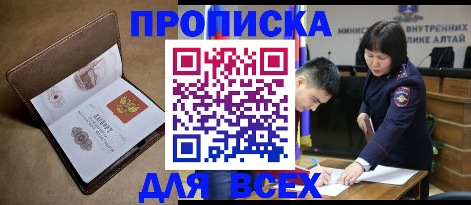 временная регистрация адрес в Балабаново