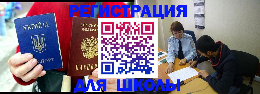 временная регистрация надежно в Балабаново